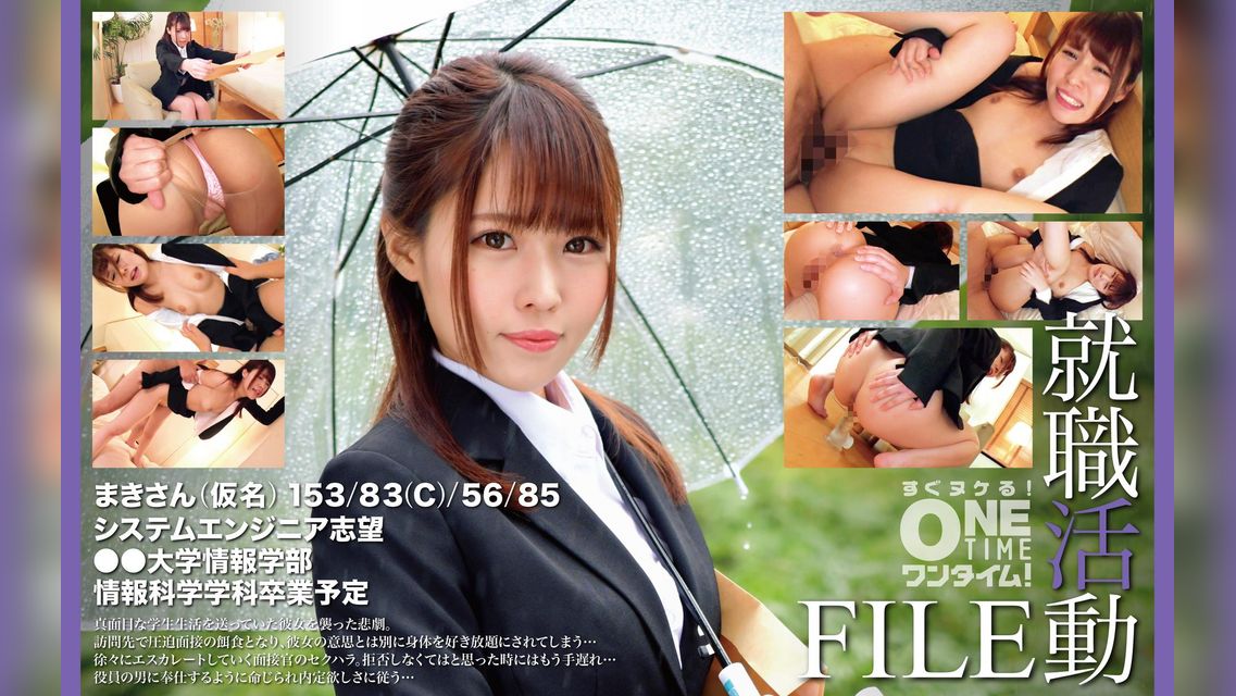 【配信専用】就職活動FILE まきさん（仮名）