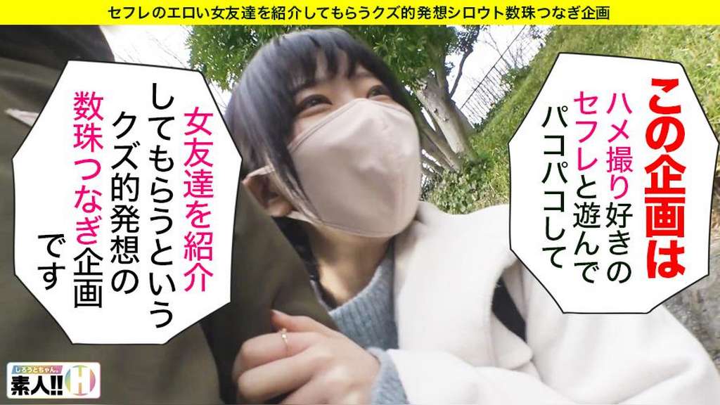【どMッ娘】【むっつり肉食系】【異常に濡れる洪水体質】【ナチュラル淫語】可愛い顔してこのオナ、羊の皮を被ったオオカミ!がっつりゴリゴリ肉食系!もう目一杯欲しがりちゃん!ずっと大洪水濡れっぱなし!マジメチャクチャにしたいやりたい女ってこういう子! しろうとちゃん。#004