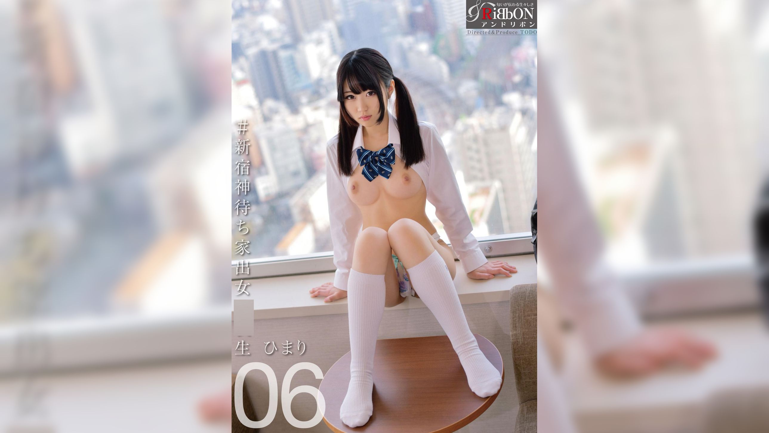 #新宿神待ち家出女●●生ひまり 06