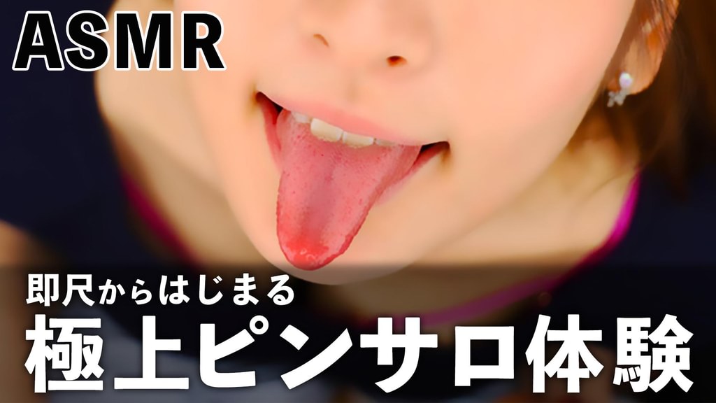 【ASMR】即尺からはじまる極上ピンサロ体験