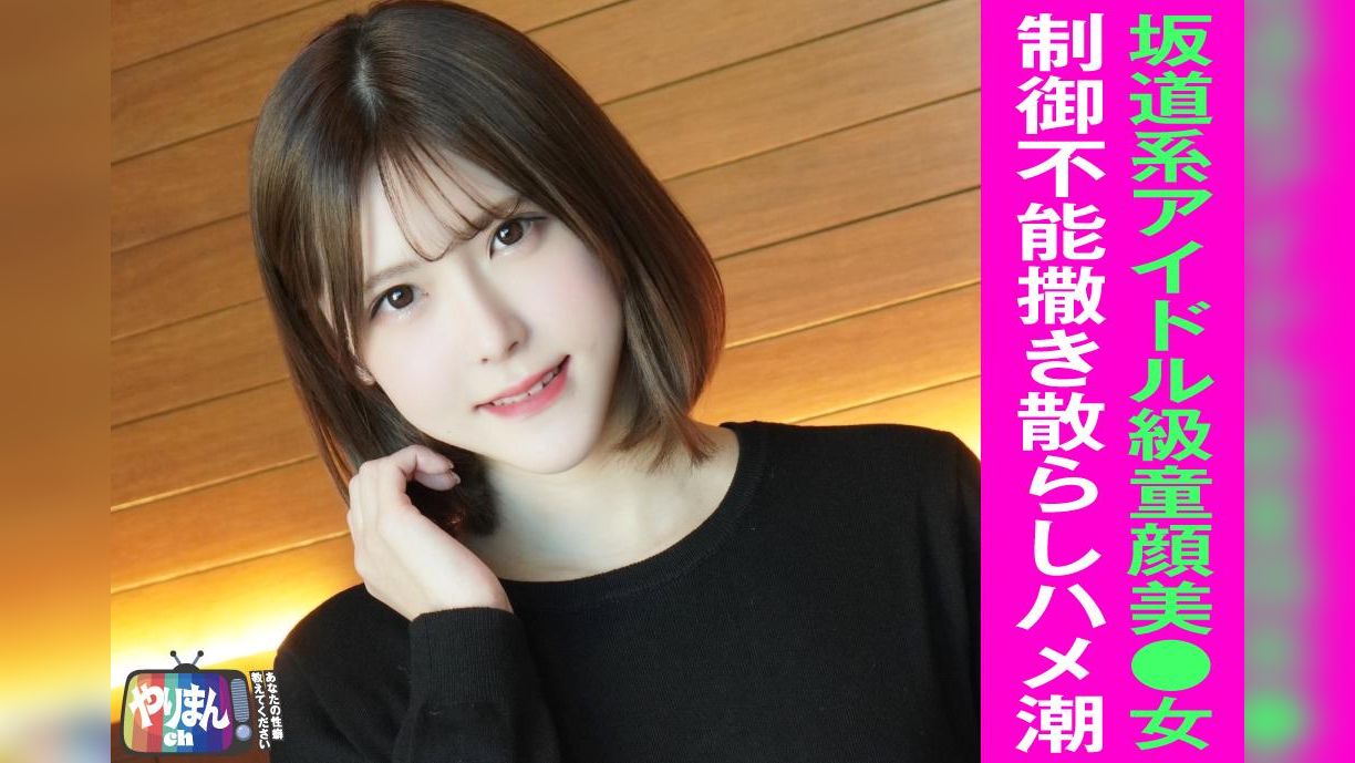 Ａちゃん（22）