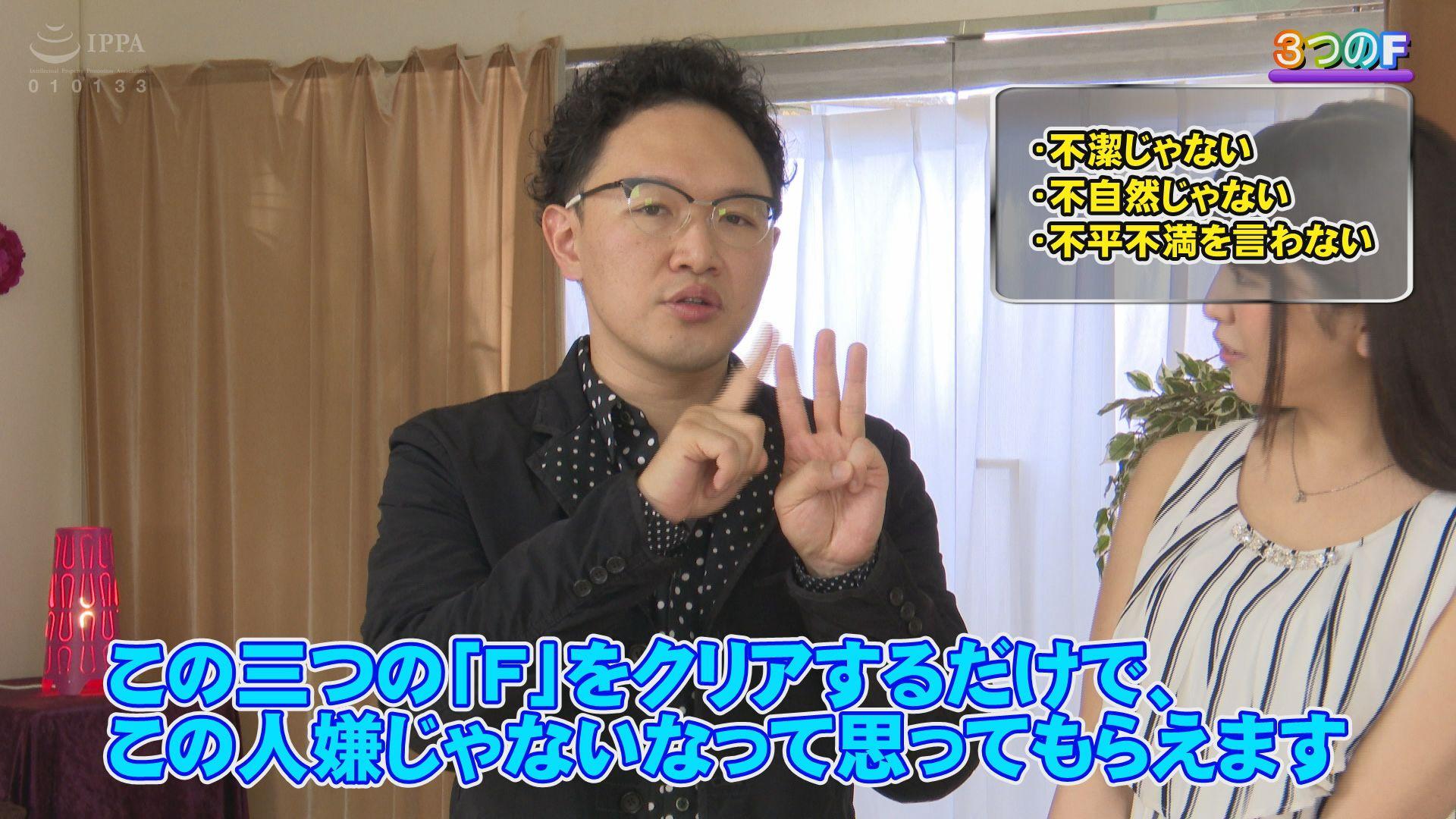 これで君も女から大好きホールドされるマン1万人斬り即ハメの天才トップAV男優森林原人童貞から最速で100人斬り達成できるHowTo Vol.2