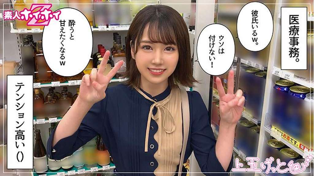 堀北(21) 素人ホイホイZ・素人・医療事務・彼氏アリ・可愛い・フランク・美少女・色白・小柄・貧乳・顔射・ハメ撮り