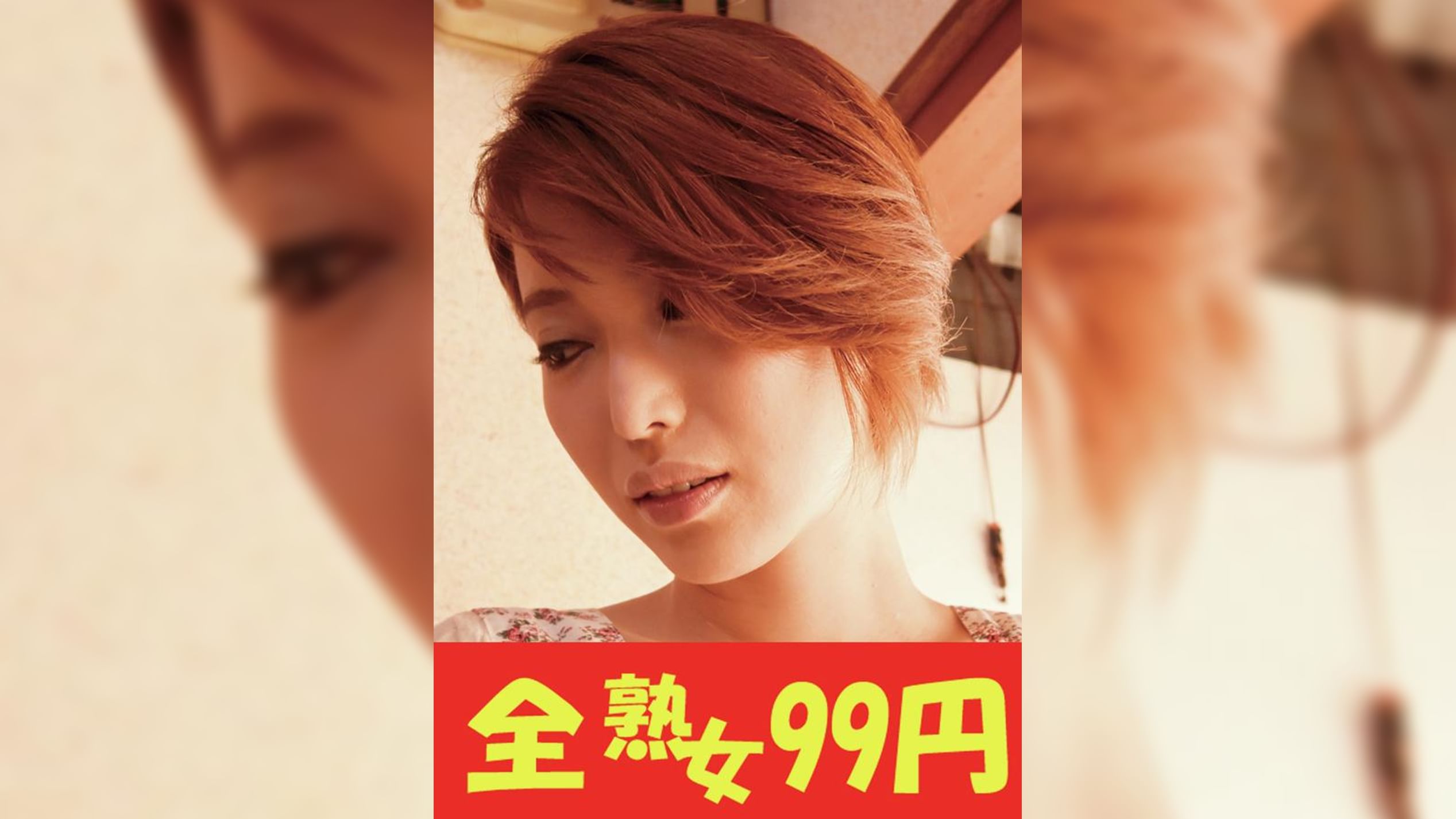 【人気女優】美人奥さんの喘ぎ声とイキ顔　君島みお　息子の２連発編