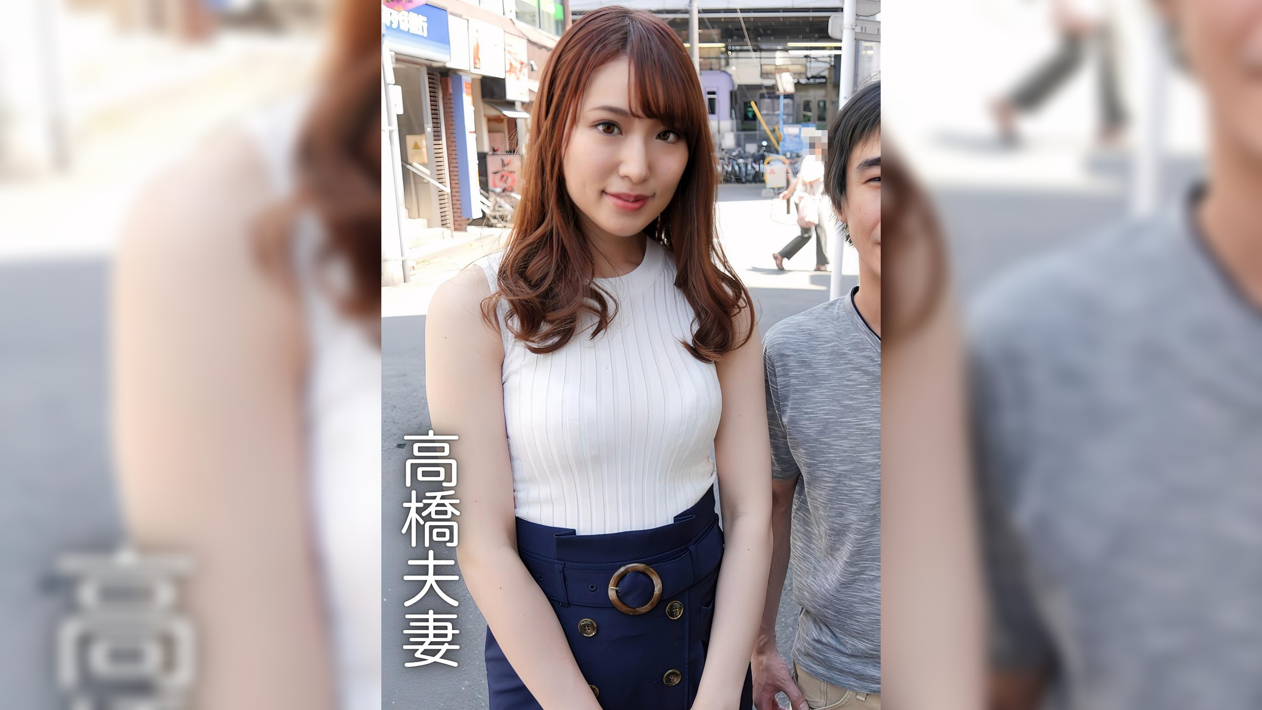 夫婦交換脱出ゲーム　高橋夫妻