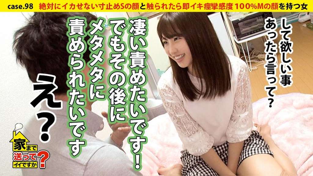 家まで送ってイイですか? case.98 飲み会で鼠径部(そけいぶ)を刺激!男を落とす性悪メソッド!⇒夏はサーフィン、ウェイクボード、冬はスノボ、陶芸、多趣味なアクティブ女子!⇒止まらぬエロ衝動!右手に酒、左手にち○こ⇒毎夜飲み会で男を落とす!⇒涙目必死…男を見つめ「今日はダメ」と股間を刺激!⇒絶対にイカせない寸止めSの顔⇒触られたら即イキ痙攣感度100%Mの顔⇒父との確執!父を殺そうと思ったあの日の私