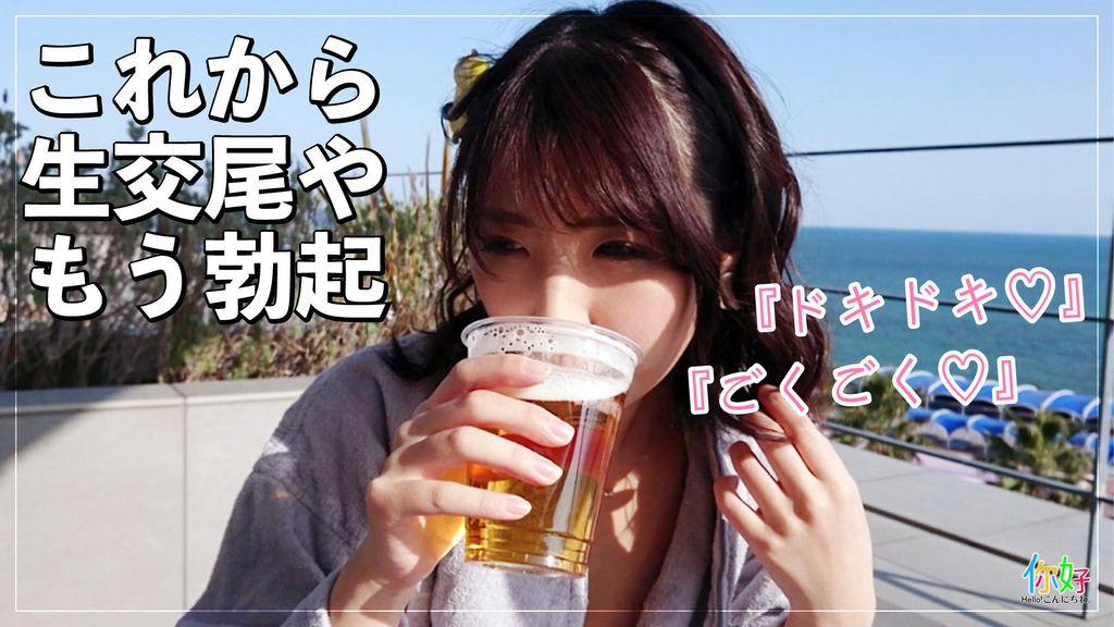 Gカップ美女と妊娠必須の子作り旅 クセ強おなにぃイキッぱ動画 しおんchan