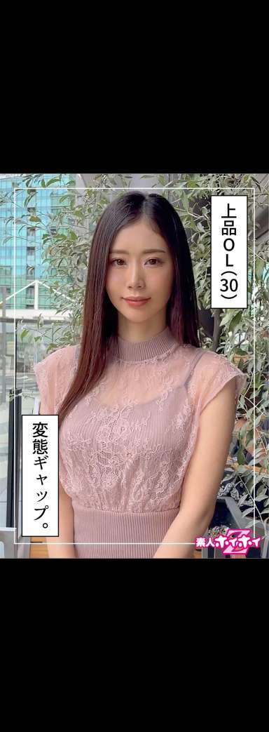 松さん(30) 素人ホイホイZ・素人・ハメ撮り・ドキュメンタリー・清楚・OL・長身・お姉さん・色白・個人撮影・顔射