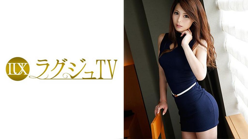 ラグジュTV 358 小柳麗美 33歳 元大企業受付  