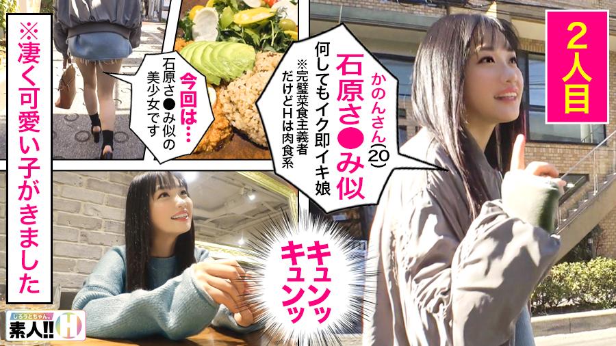 素人数珠つなぎドキュメントしろうとちゃん。BEST #001 顔面偏差値全員70以上SP ドM歯科助手!石原さ●み似美女!顔面アイドル以上18歳!全員可愛いが過ぎる至高の美女3人の個人撮影245分ッ
