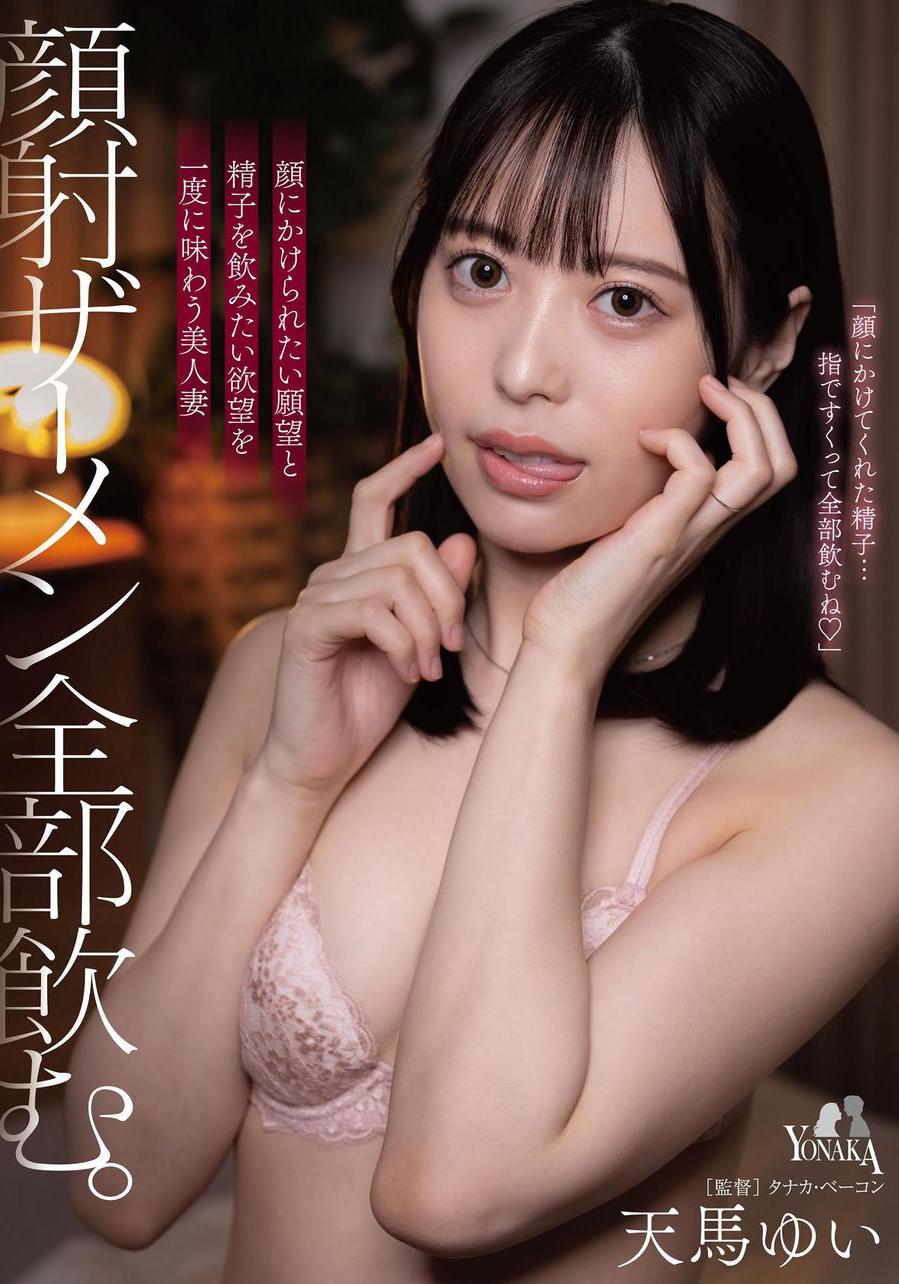 グラビア雑誌ザーメン 