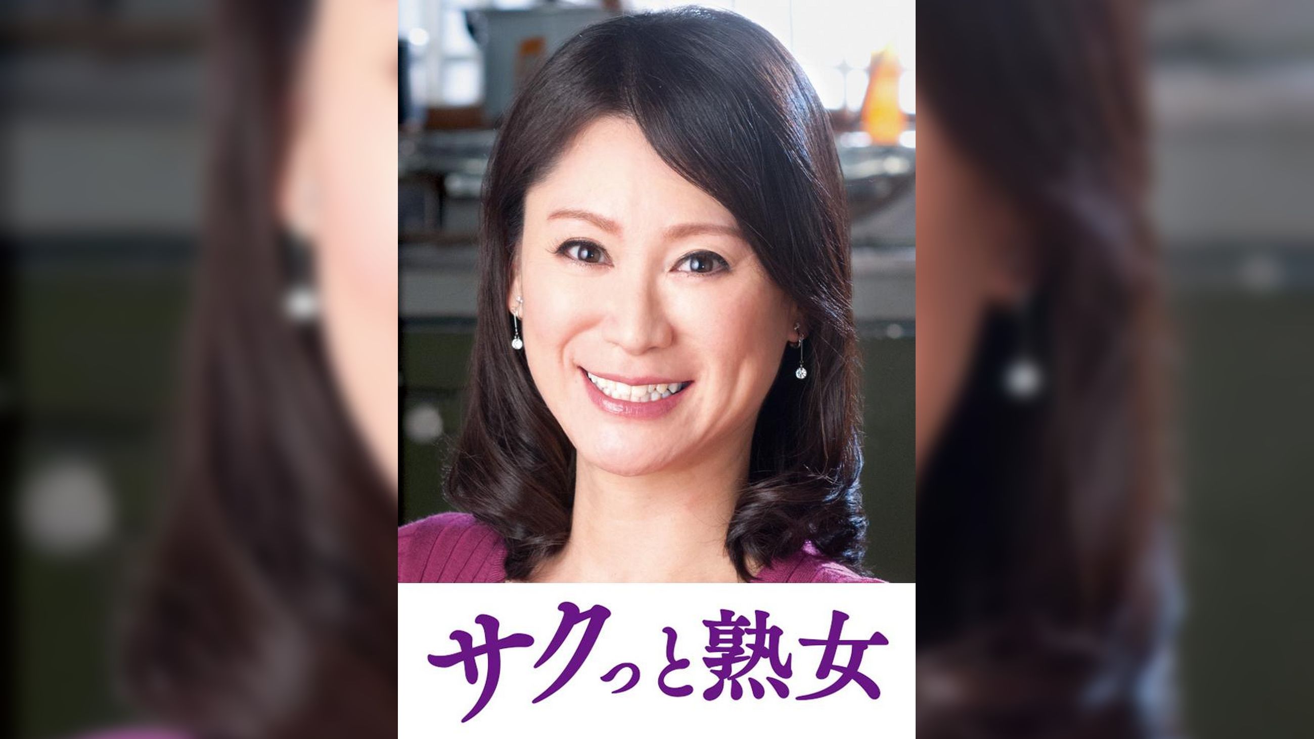 息子の股間を誘惑する母の巨尻　友里江