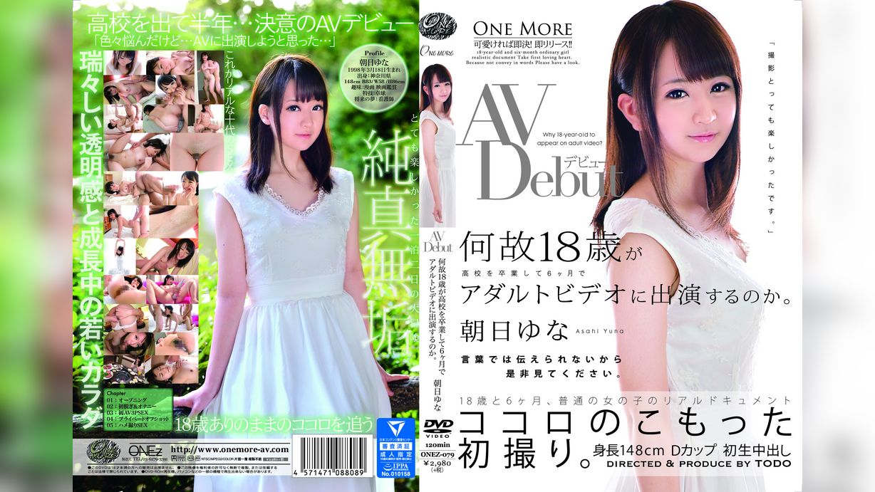 AVDebut 何故18歳が高校を卒業して6ヶ月でアダルトビデオに出演するのか。朝日ゆな