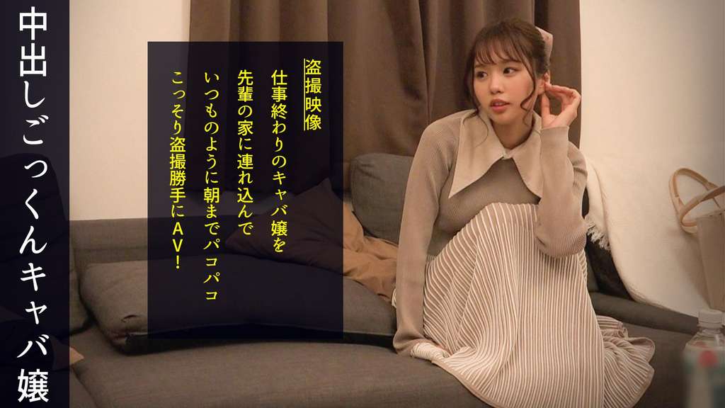「エッチはスポーツだからw」【美巨乳×美尻×スレンダー】三拍子揃ったNo.1キャバ嬢!セフレ偏差値70オーバーの顔も身体も超イイ女!仕事もオトコも全力で楽しむ欲望大解放中出しセックス!#029