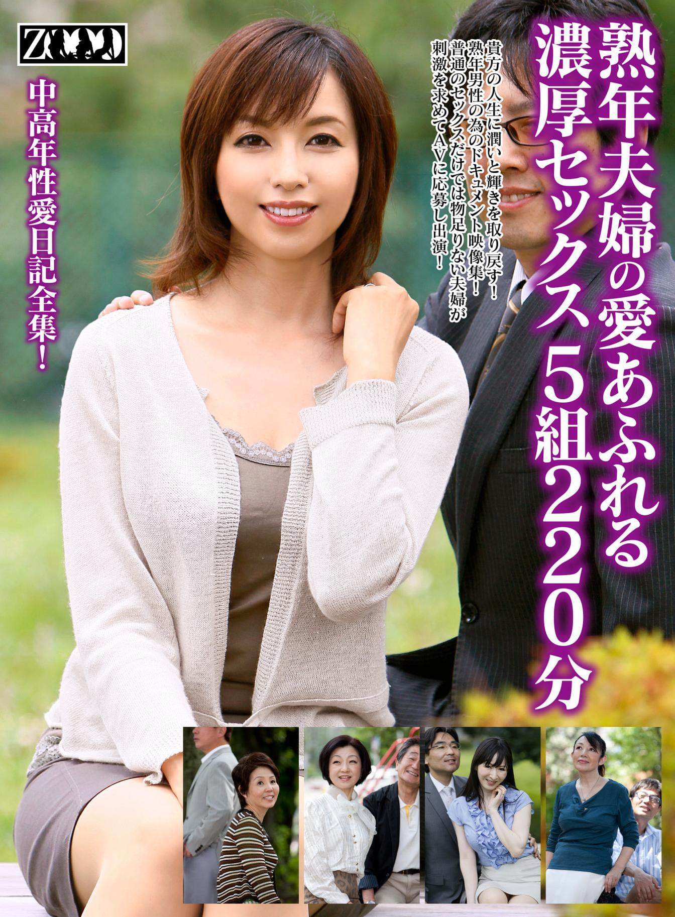 熟年カップルのセックス 
