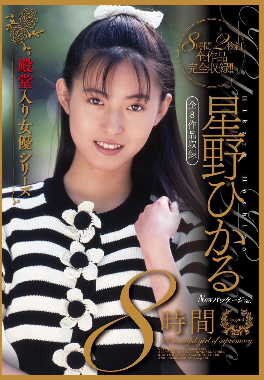 DVD 星野ひかる Good Luck1999 全作品収録 限定版 - DVD