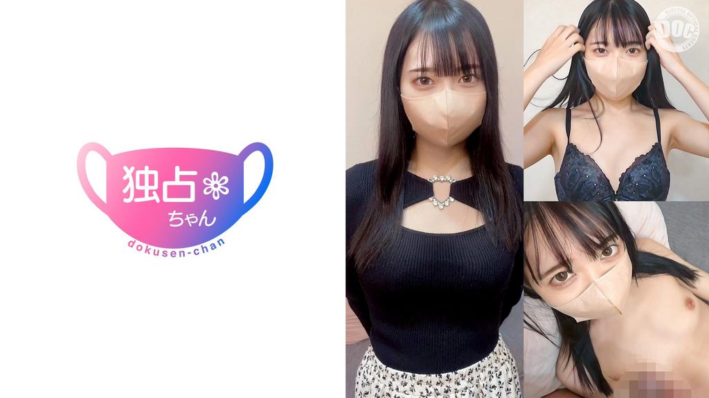 【配信専用】【清楚なフリした元アイドル】黒髪スレンダーなTHE清純派！なのにセフレ大量な隠れビッチ！【もえか(22)】