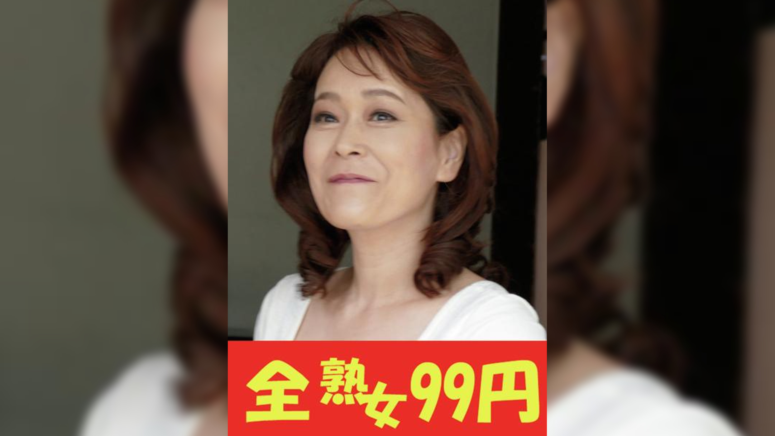 【肉垂れ乳】母さんの肉垂れた巨乳とデカ乳輪　山田富美　大量中出し編