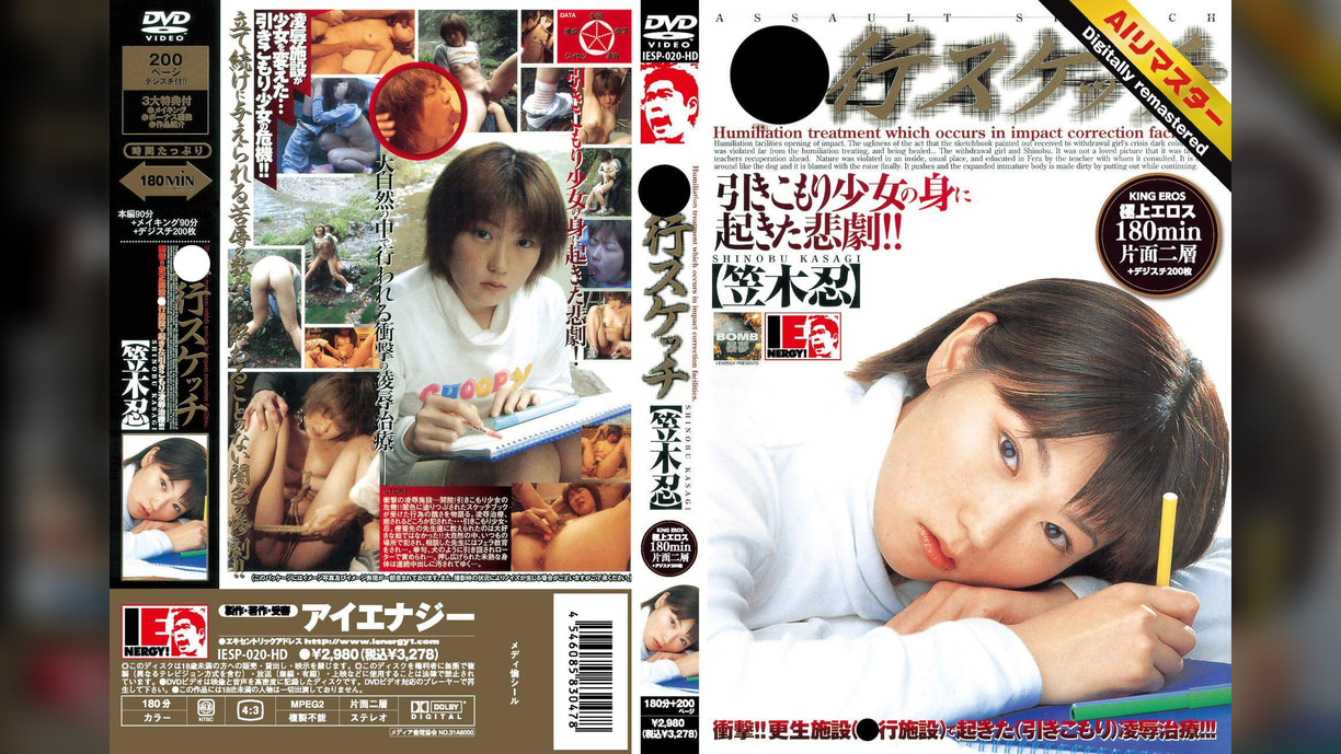 【AIリマスター】●行スケッチ 笠木忍