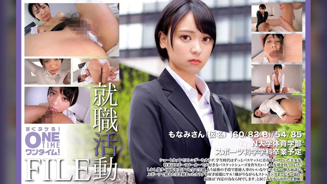 【配信専用】就職活動FILE もなみさん（仮名）