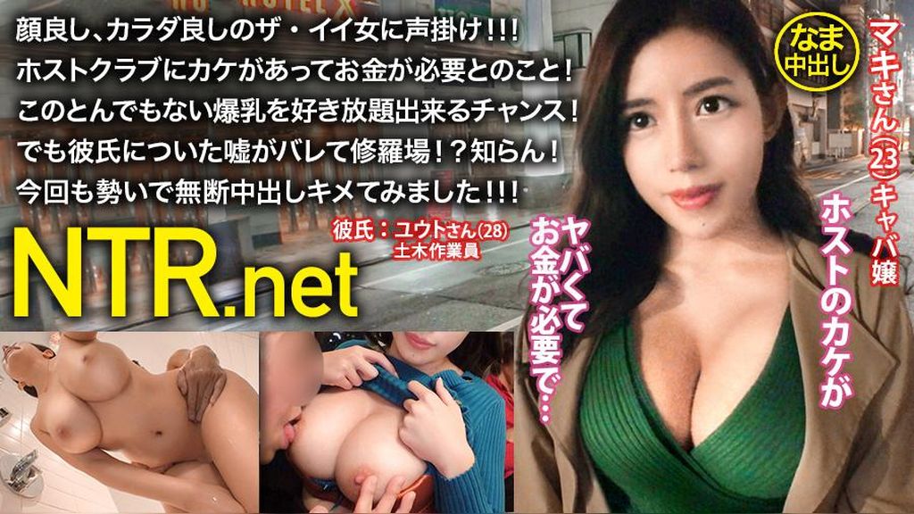 ＜中出し速報＞どエロキャバ嬢GETだぜ！！！顔よし、身体よし、感度よしのどエロ3拍子揃った奇跡の逸材！！！彼氏についた嘘がバレてクソ修羅場に一同騒然！！！プンスカ彼氏の前でアヘアヘにしたったwwwシリーズ最高鬱勃起作品！！！しかも無断中出し！！！マジで見て損ナシ！