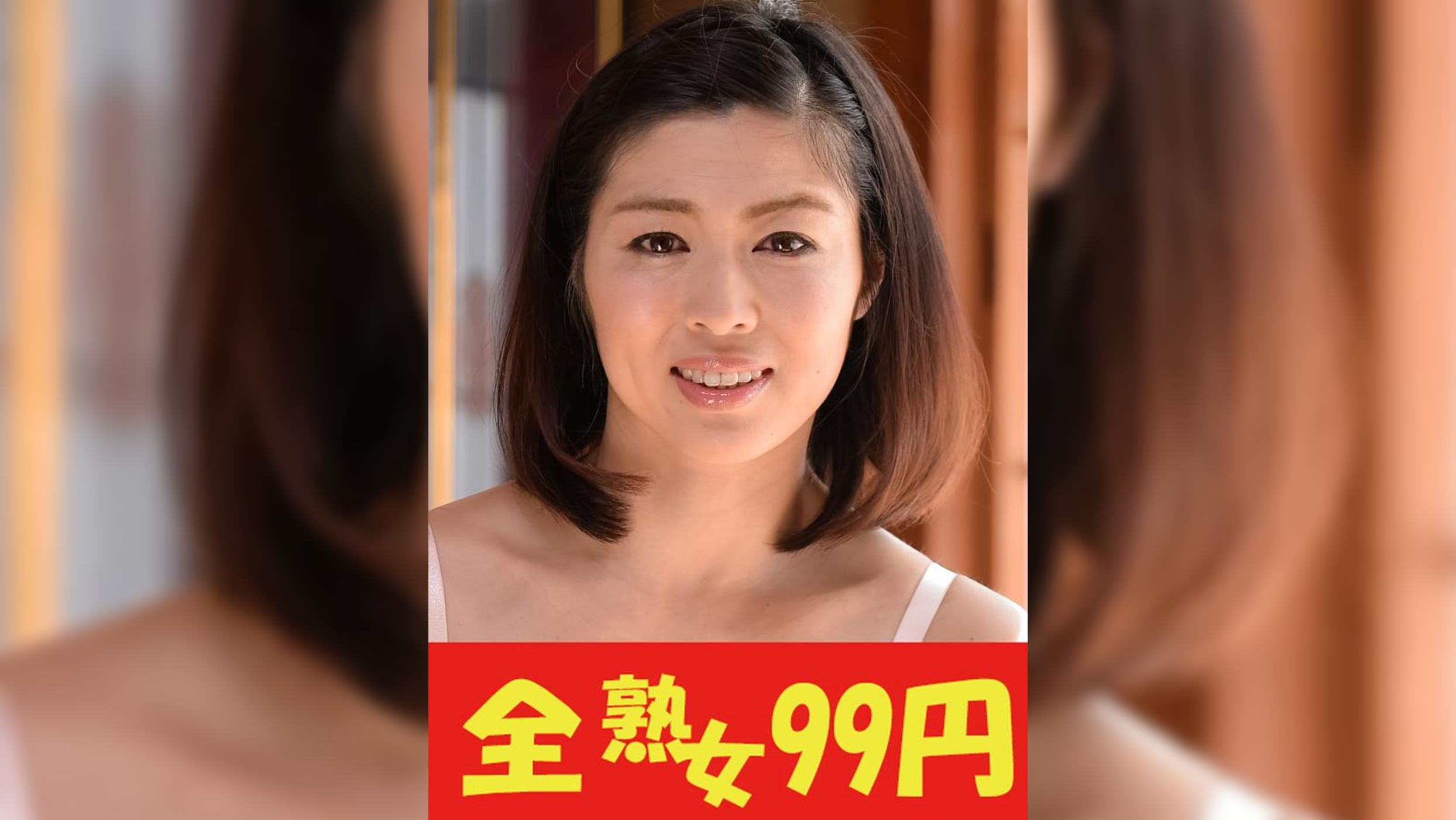 【巨乳娘】四十路し頃な肉体に中出し　小崎里美