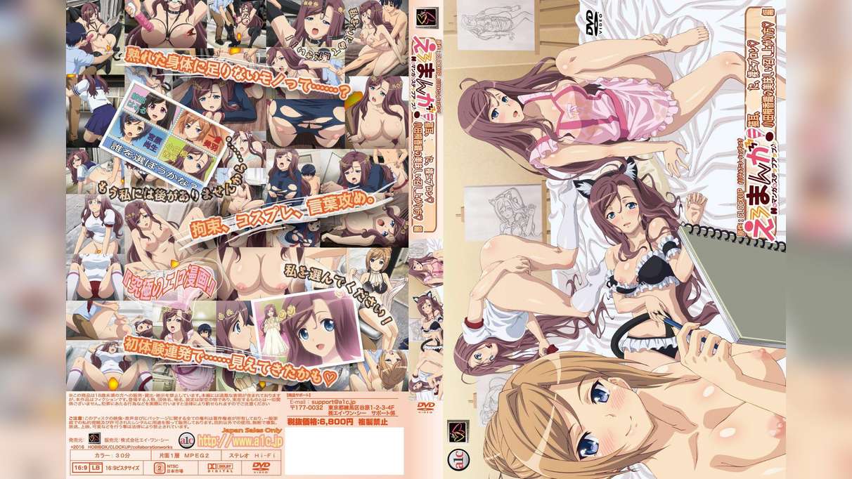 えろまんが!Hもマンガもステップアップ♪♪ 猫耳、ブルマに、裸エプロン 小田桐香織の美味しい召し上がり方 編