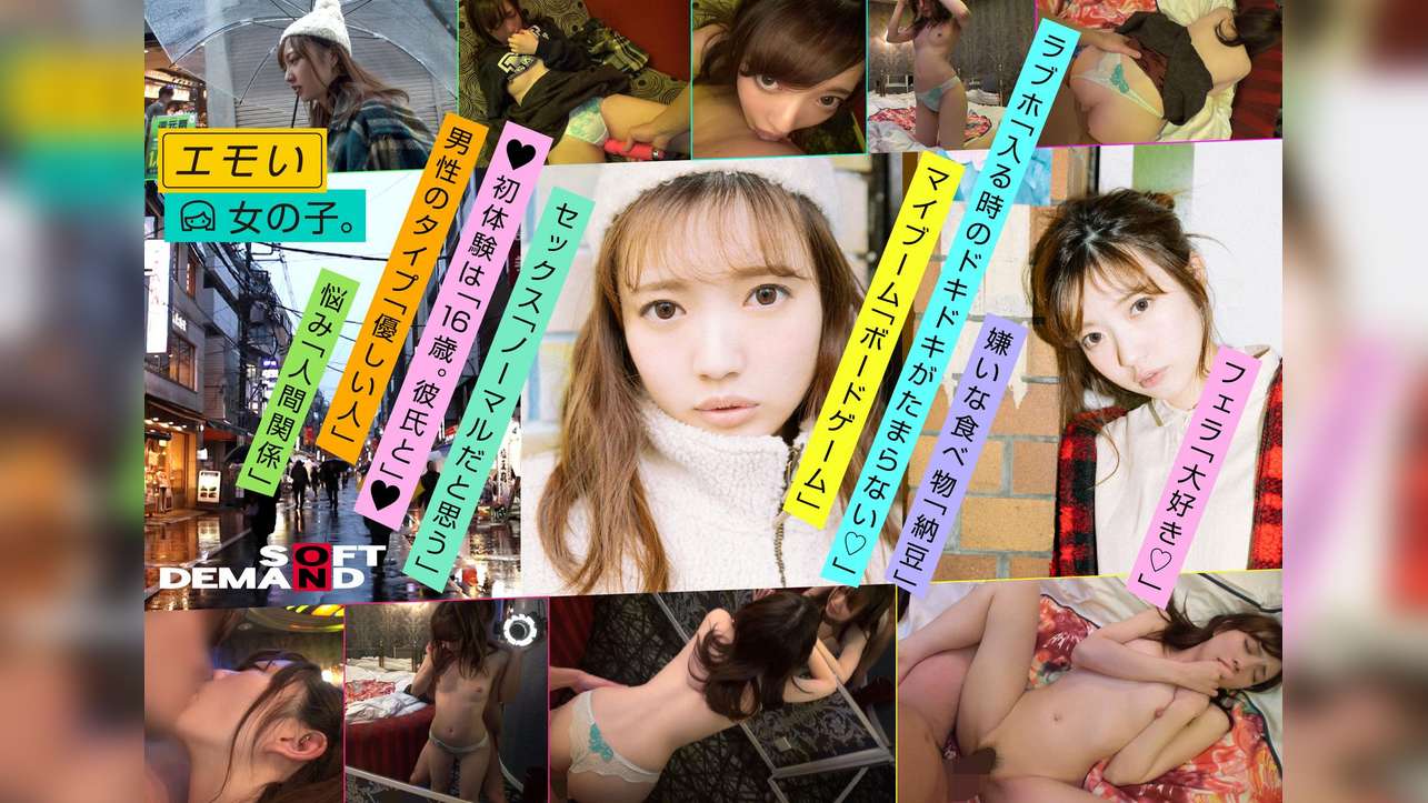 エモい女の子/二回目の撮影は回転ベッドで/イチャイチャはめ撮り/おま〇こ大洪水/初・巣鴨デート/日向理名(22)/身長148cm/Bカップ/性格「甘えん坊」