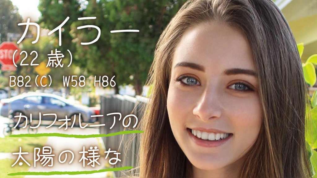 カイラー(22歳)