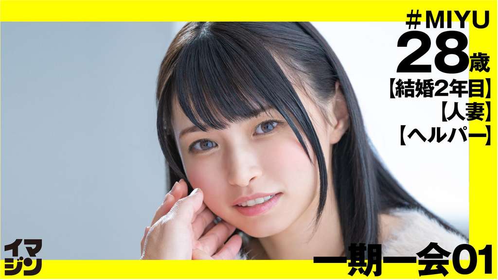 MIYU(28)