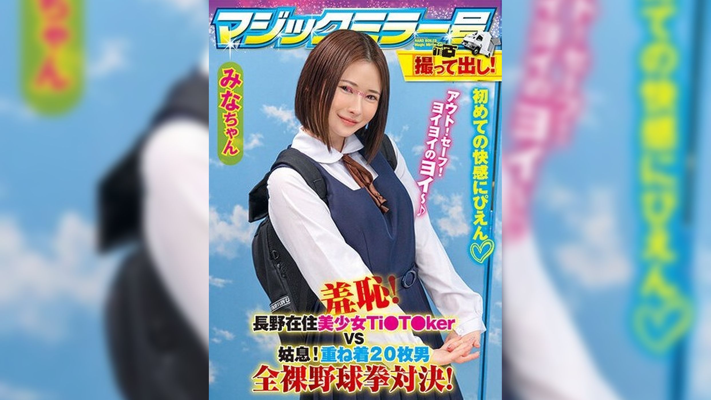 みな