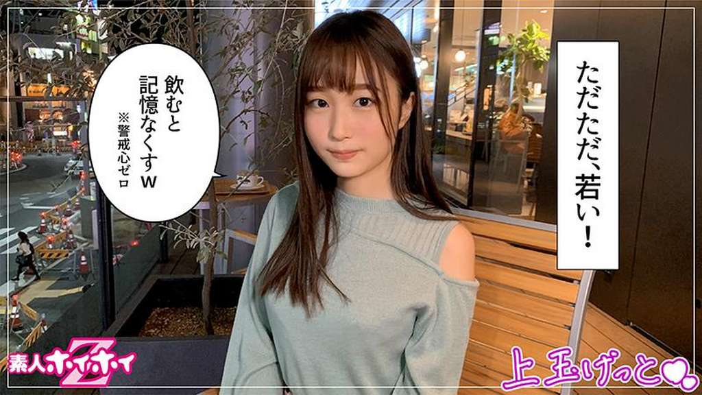 さくらん(19)　素人ホイホイZ・素人・19歳・旅人・エロス・ギャップ・美少女・美乳・色白・くびれ・顔射・ハメ撮り