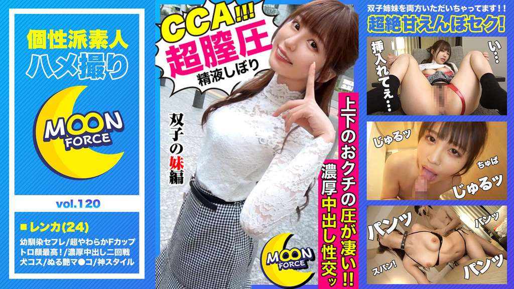 お姉ちゃんより気持ちいいよね 姉のマ コより自分のマ コのが気持ちいいと自負する双子エロ姉妹のレンカと生ハメsex しろうとハメ撮り レンカ 24歳 スレンダー巨乳 エロ動画が31日間無料で見放題 人気のアダルト動画観るなら H Next U Next お姉ちゃんより気持ちいいよね 姉のマ コより自分のマ コのが気持ちいいと自負する双子エロ姉妹のレンカと生ハメsex しろうとハメ撮り レンカ 24歳 スレンダー巨乳 エロ動画が31日間無料で見放題 人気のアダルト動画観るなら H Next U Next