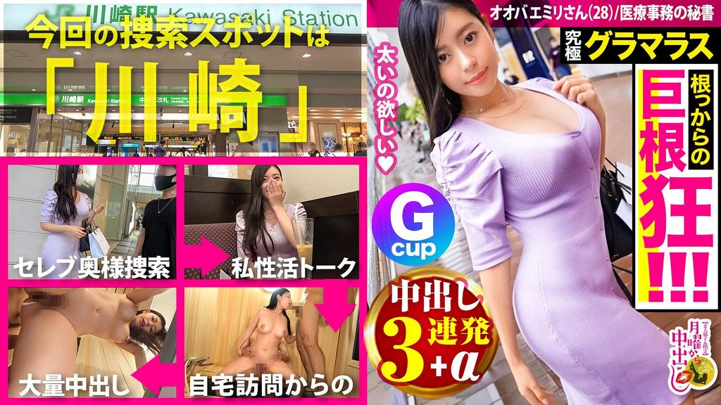 【究極Gカップ】のグラマラスBODY！今まで付き合った人は外国人が多し！【グローバルに対応のおま●こ】x【腕程の極太ペニスを求める躰(からだ)】x【SEXの達人+弟子を交えて膣内をガシガシ激ピス3P！】天性のどエロ奥様に中出し3連発！！！+αの巻