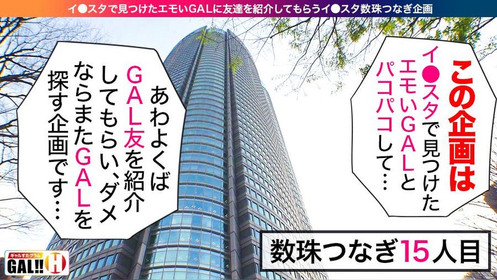 【痙攣回数1000回以上】【止まらない超絶頂】【汗だく生ハメ2連発】【激エロの申し子】これはまいった！エロいって言葉はこのギャルの為にあるのか！！痙攣と絶頂のハーモニーが興奮の波を呼び寄せからのスパーキングッッ！！！今回も安心してください…激エッチですよ＼(^-^)／ギャルすたグラム♯015