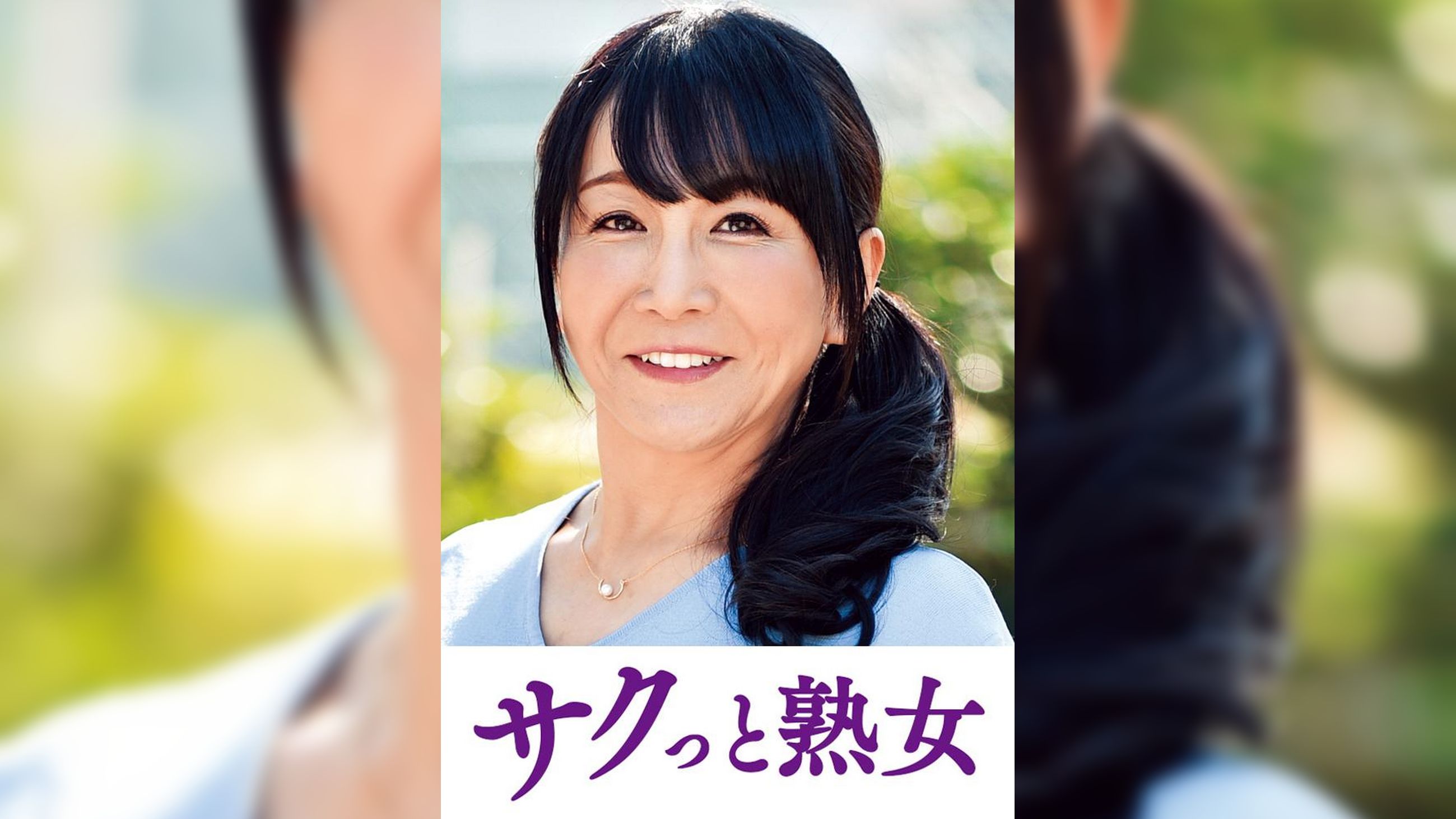 息子の股間を誘惑する母の巨尻　千鶴