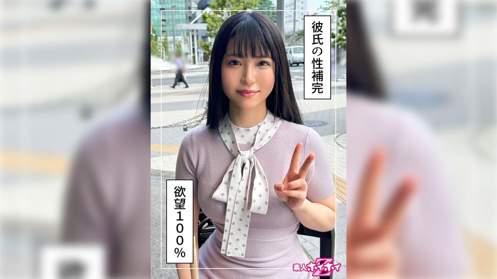みむ（24）素人ホイホイZ・素人・ドキュメンタリー・ハメ撮り・美少女・美乳・くびれ・潮吹き・手コキ・電マ・顔射