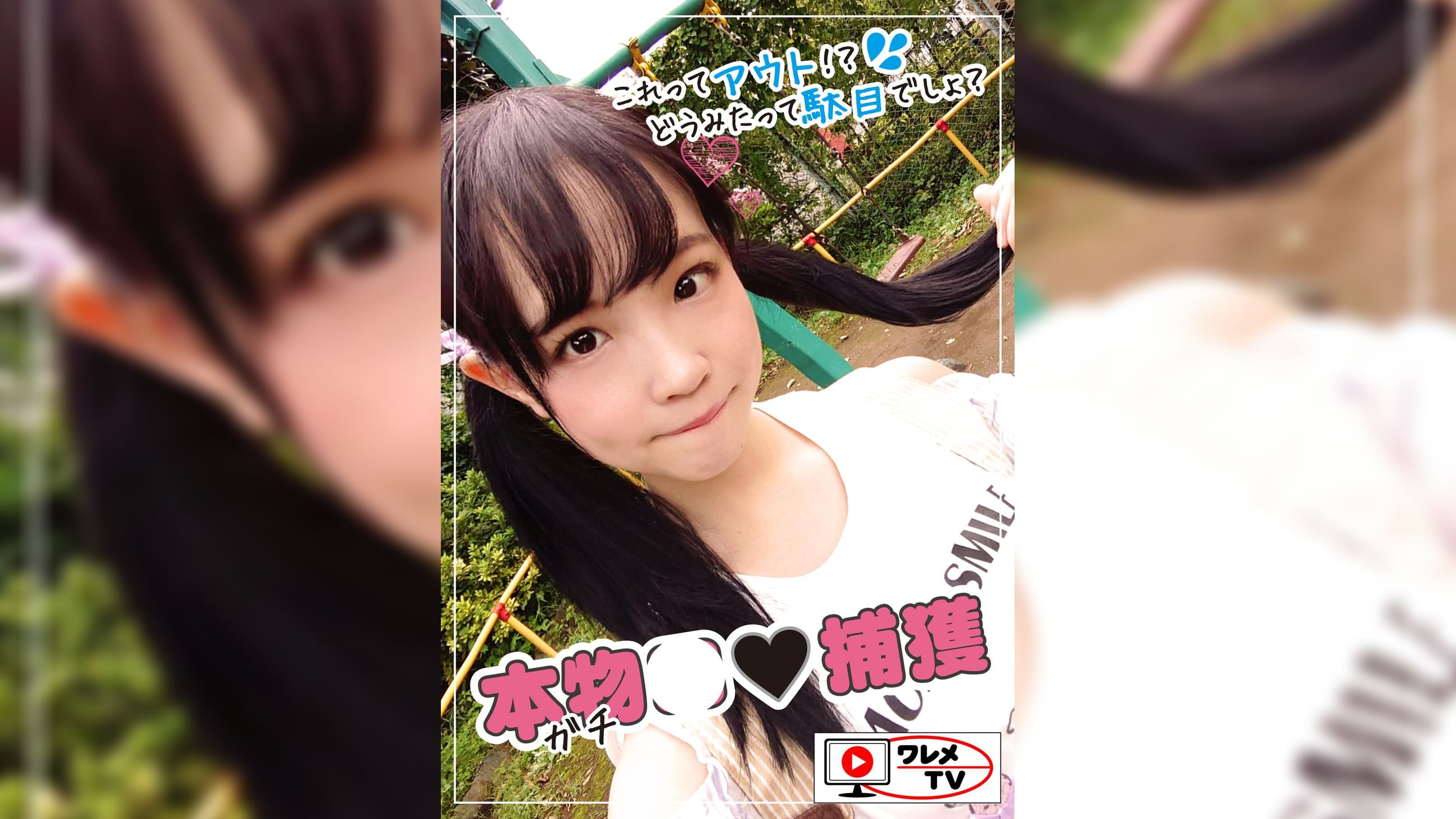 ららちゃん