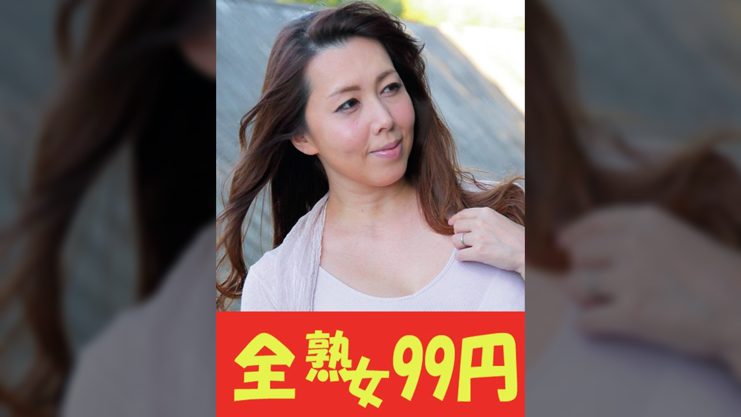 【人気】まわされる豊満熟女　風間ゆみ　大量潮吹き挿入編
