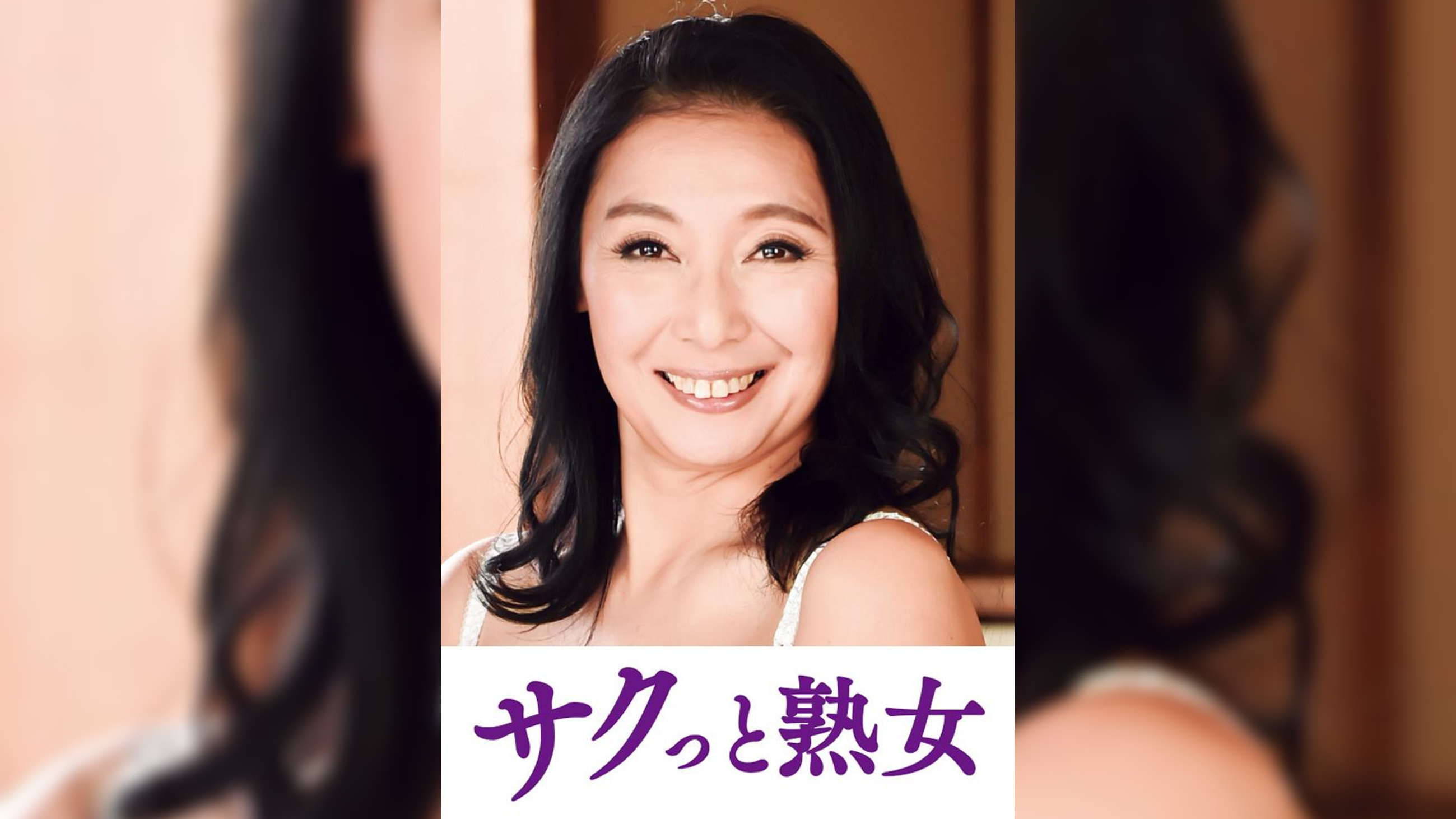 息子の股間を誘惑する母の巨尻　瑠実