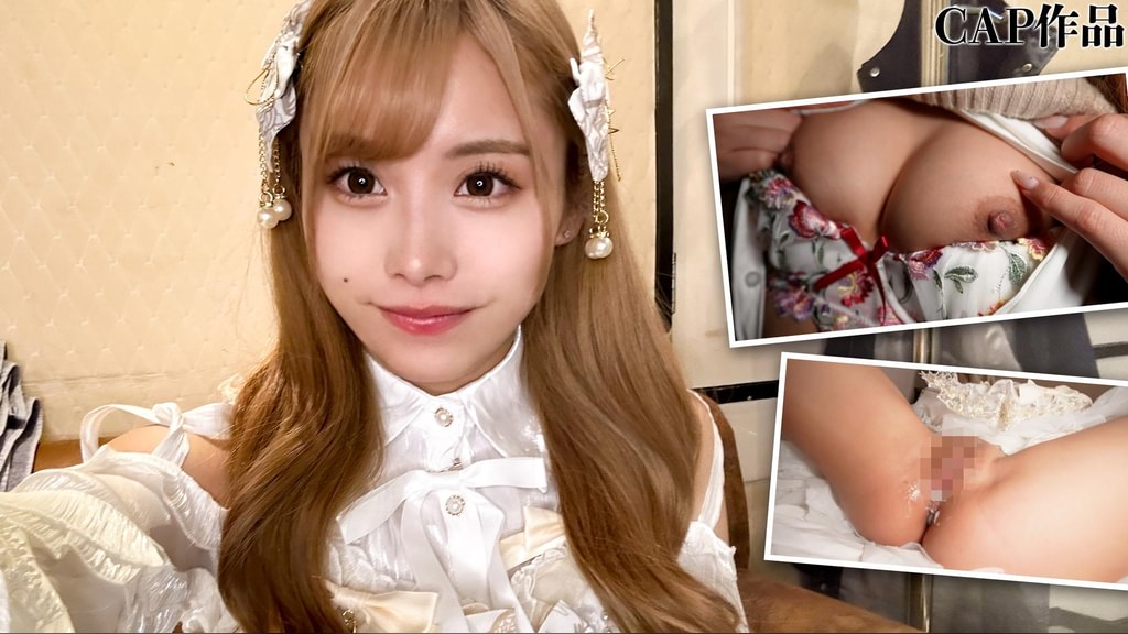 SNSで承認欲求を満たすエロギャル19歳！　●●コスプレの美少女へおパンツずらし挿入→コスプレドレスでおま〇こ広げて生中出し！！