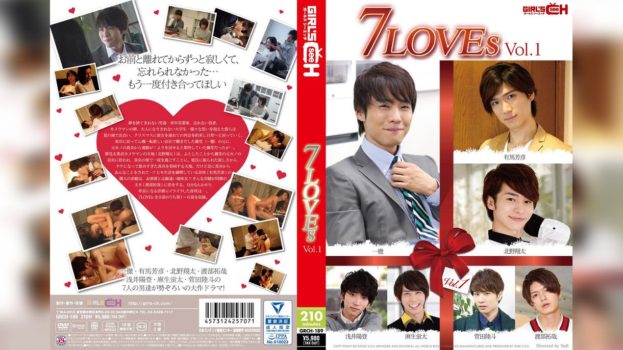 ７LOVEｓ　Vol.1