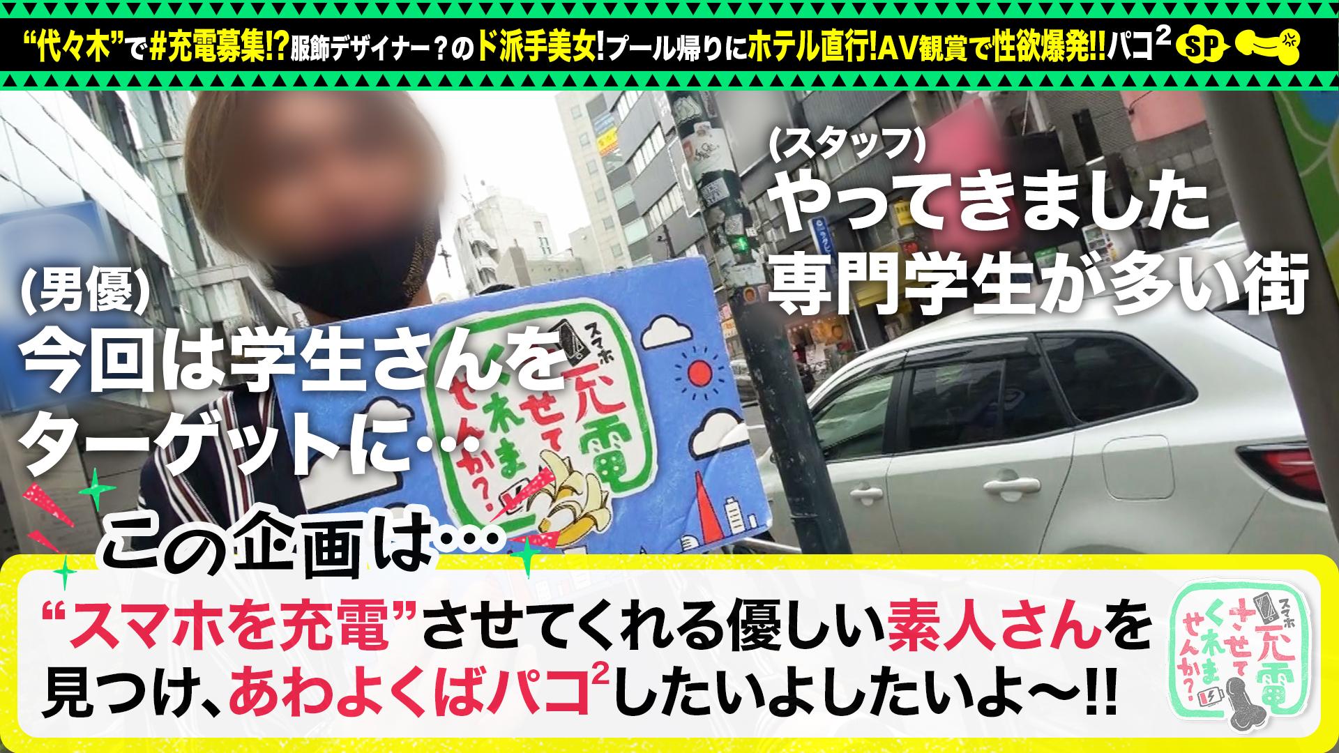 充電させてくれませんか? vol.05
