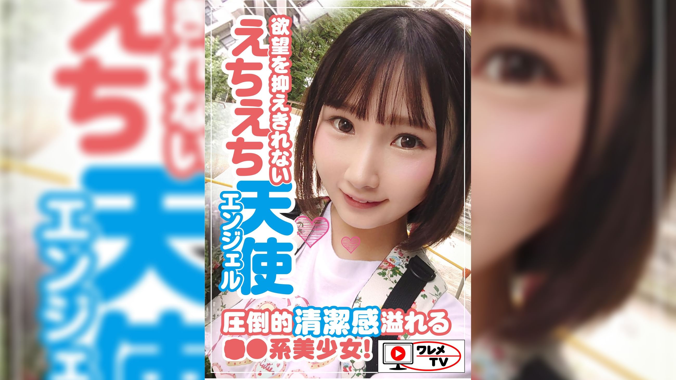 かなちゃん