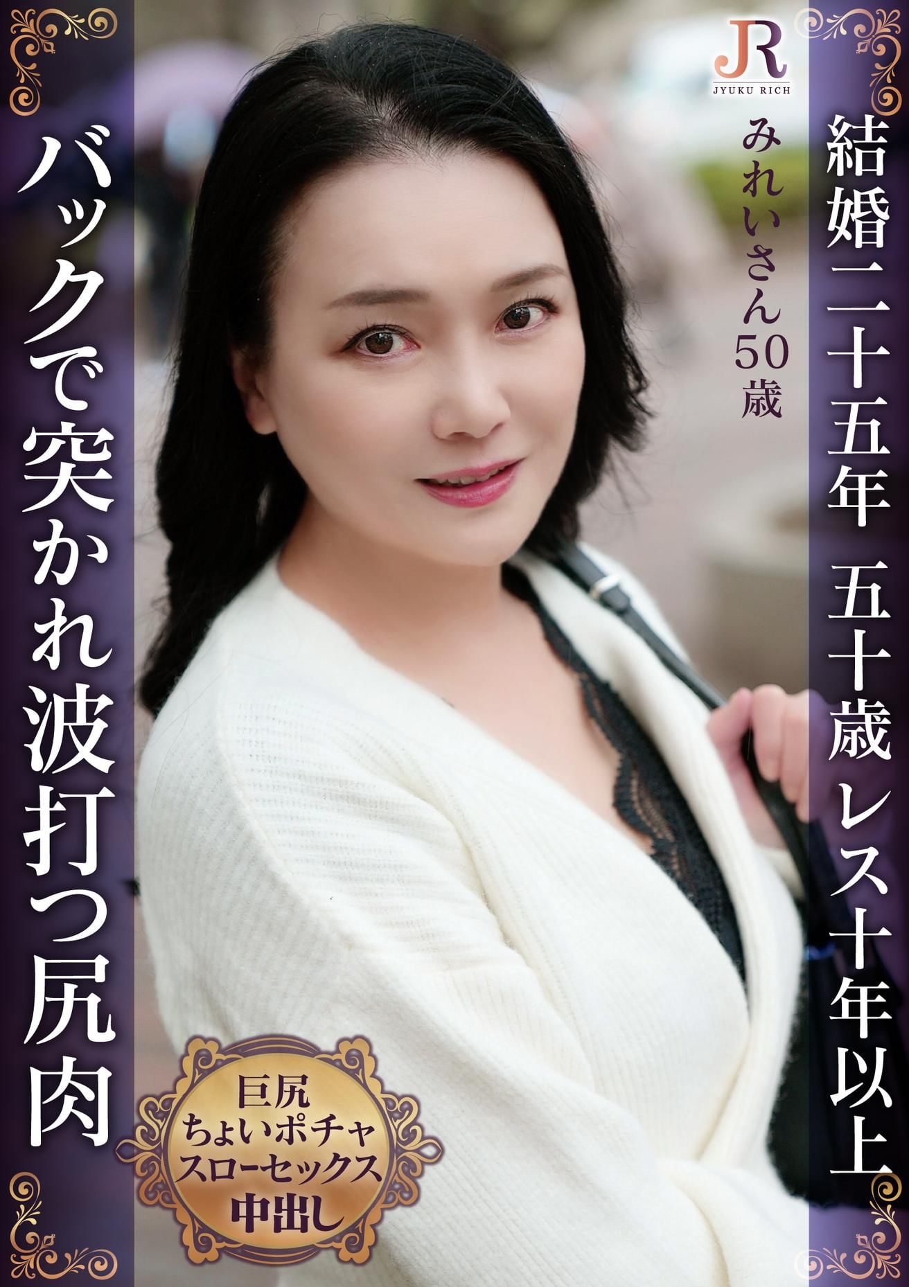 ポチャｍ熟女Ｔ美 
