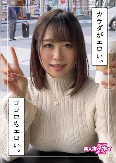 凛子(20)　素人ホイホイZ・素人・美少女・ムチムチ・M気質・巨乳・色白・美乳・ハメ撮り・ドキュメント