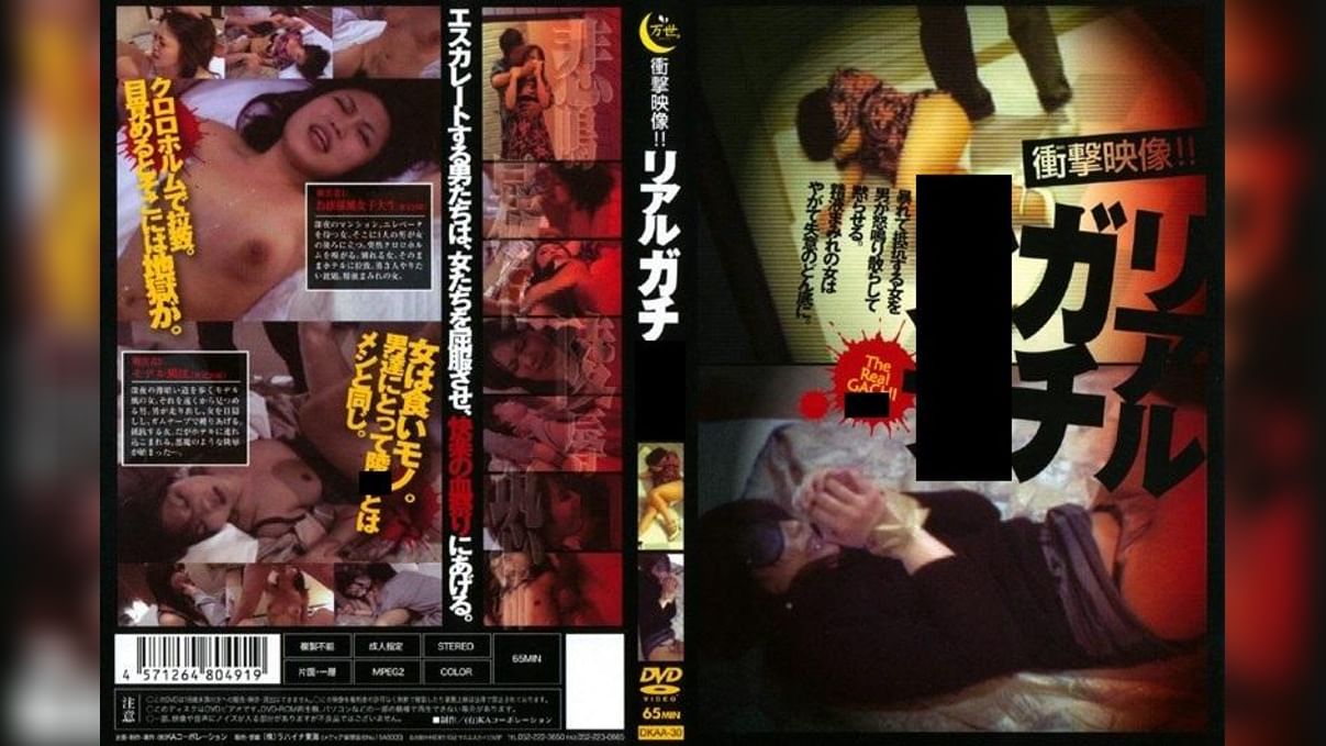 衝撃映像！！リアルガチ●●●