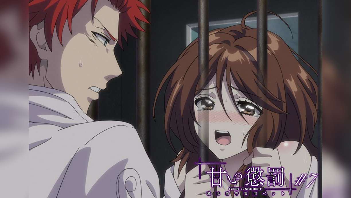 甘い懲罰~私は看守専用ペット 【プレミアム版】【R18版】 #7 「屈辱」