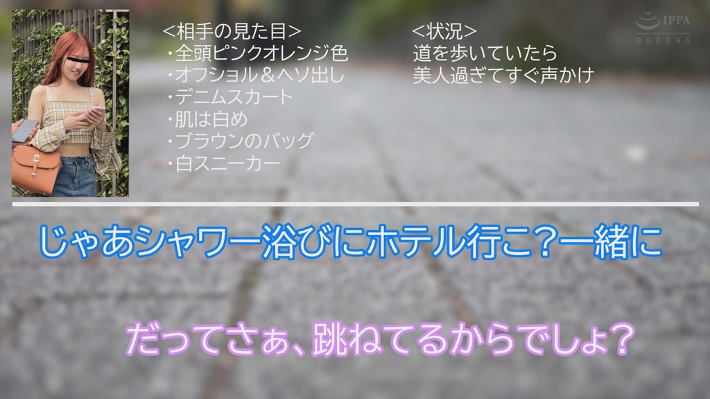 シロウト女子図鑑 真正中出しナンパ！凄腕ナンパ師のHOWtoトークを完全収録！あみりさん　みくるさん