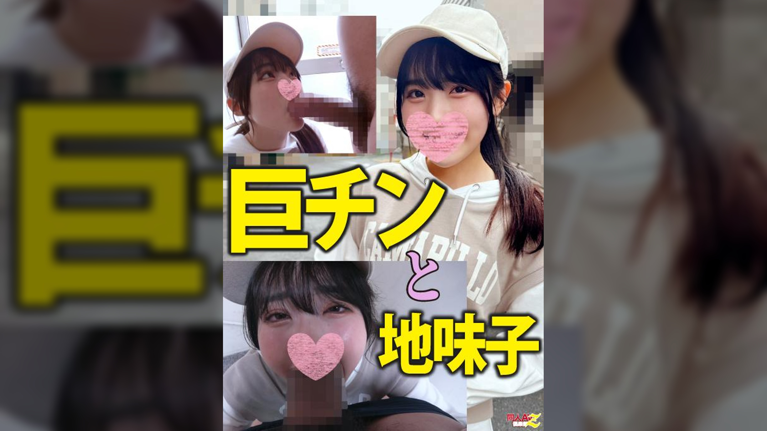 超デカマラで地味子の小さなワレメがぶっ壊れました→メリメリぶち込み鬼ピスで絶叫＆痙攣＆失禁まみれ